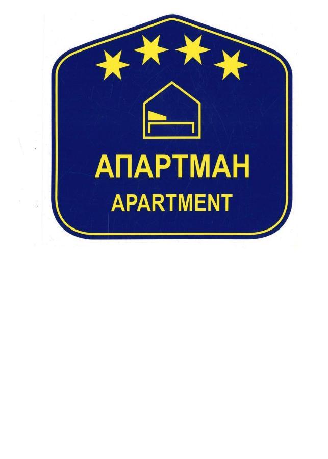 A Blok Top Living Белград Екстериор снимка